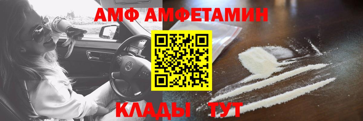 Amphetamine Premium Еманжелинск