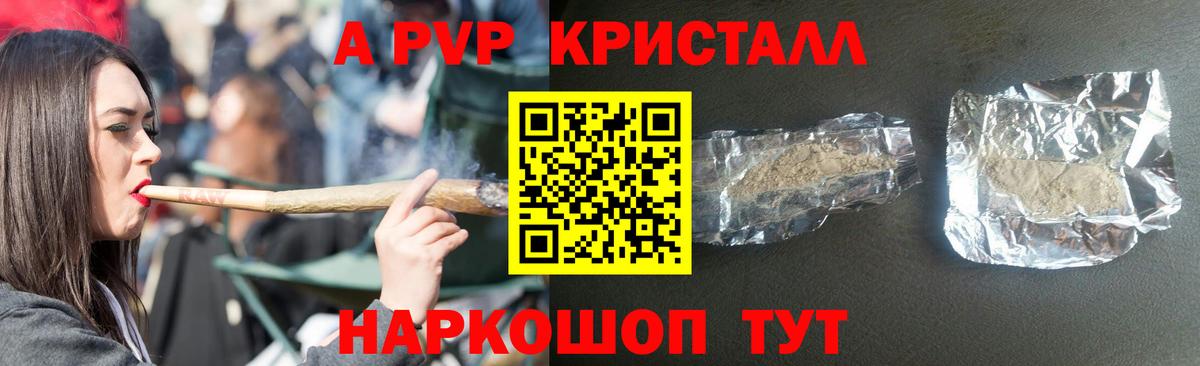 A-PVP VHQ  Вход с VPN  Alfa_PVP  А ПВП VHQ  APVP кристаллы  Еманжелинск 