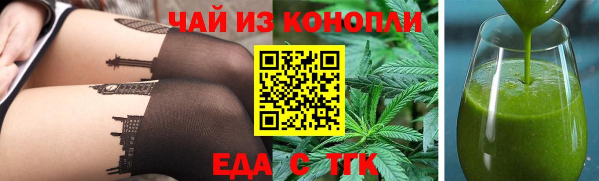 Печенье с ТГК конопля Еманжелинск