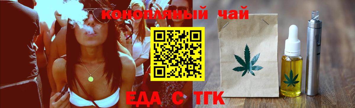 Еманжелинск  Печенье с ТГК конопля  Вход с VPN 