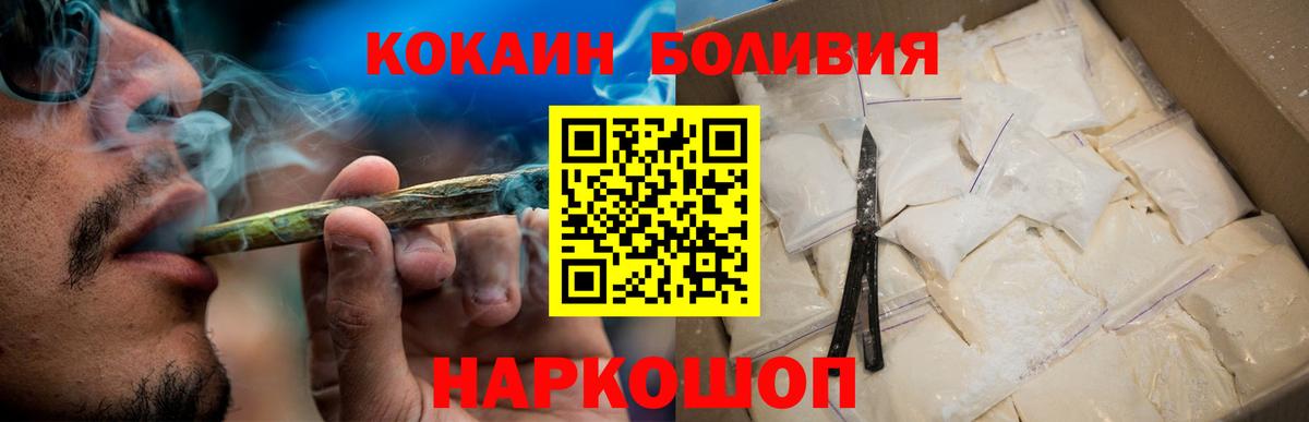 Cocaine VHQ  Вход с VPN  КОКАИН Columbia  КОКАИН  Еманжелинск 
