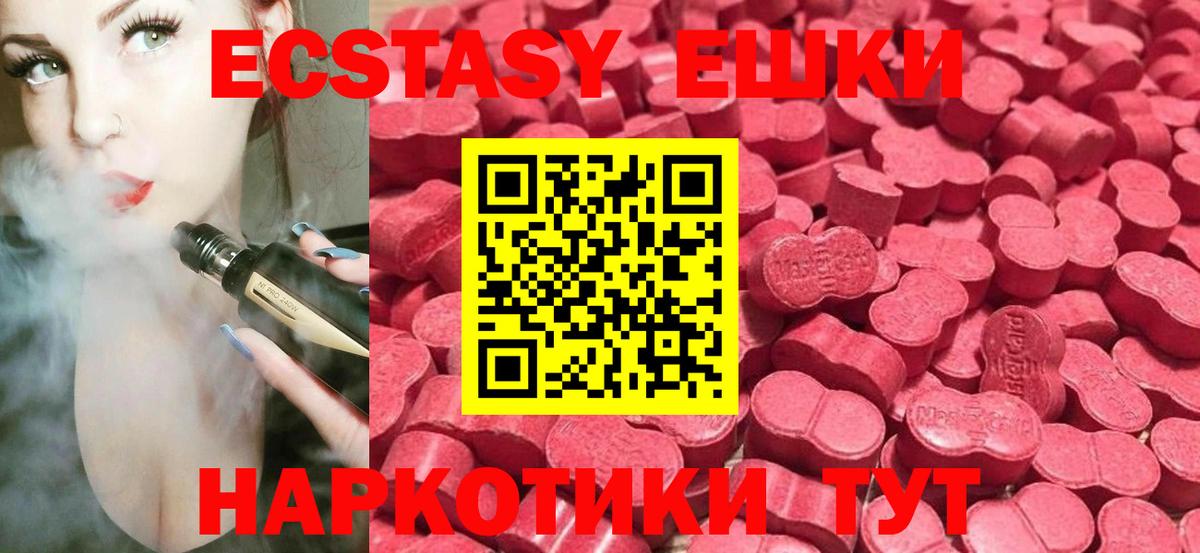 Ecstasy круглые  ЭКСТАЗИ  blacksprut онион  Еманжелинск  Ecstasy DUBAI  Вход с VPN 