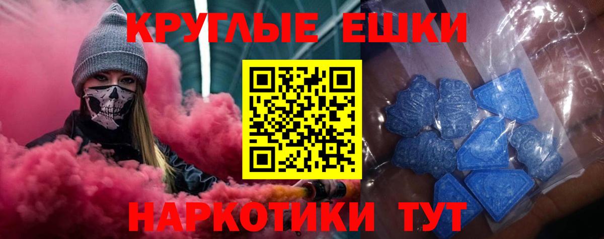 Ecstasy 280 MDMA Еманжелинск