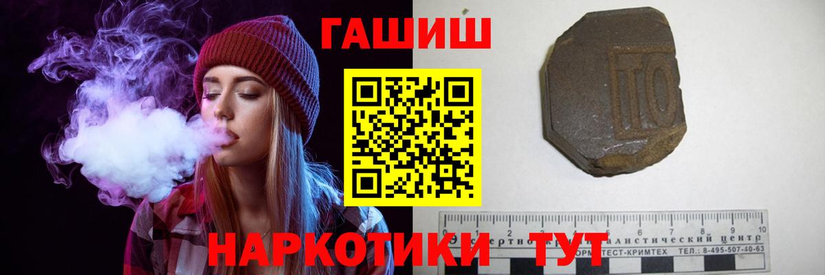 ГАШИШ Cannabis  Гашиш ice o lator  ГАШИШ  Вход с VPN  Еманжелинск 