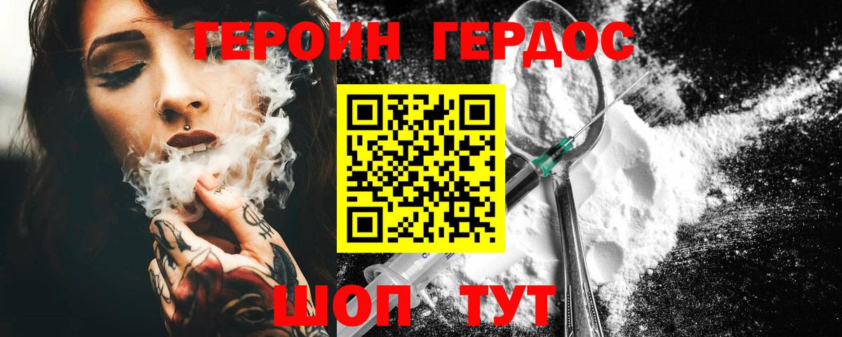 ГЕРОИН Heroin  Героин  Еманжелинск  Вход с VPN 