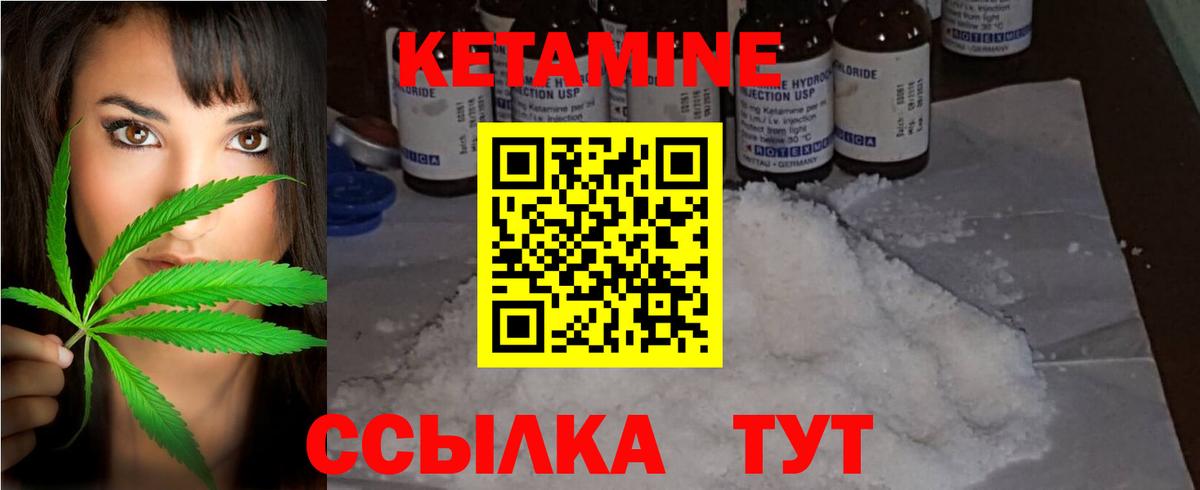 гидра как зайти  Кетамин ketamine  Вход с VPN  Еманжелинск 