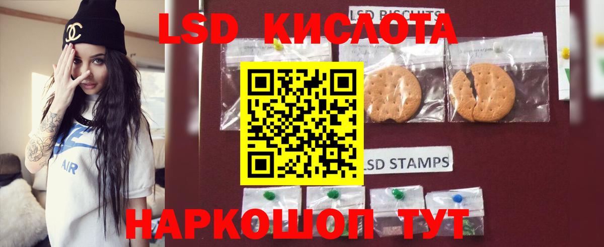 Лсд 25 экстази кислота Еманжелинск