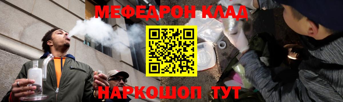 Меф кристаллы Еманжелинск